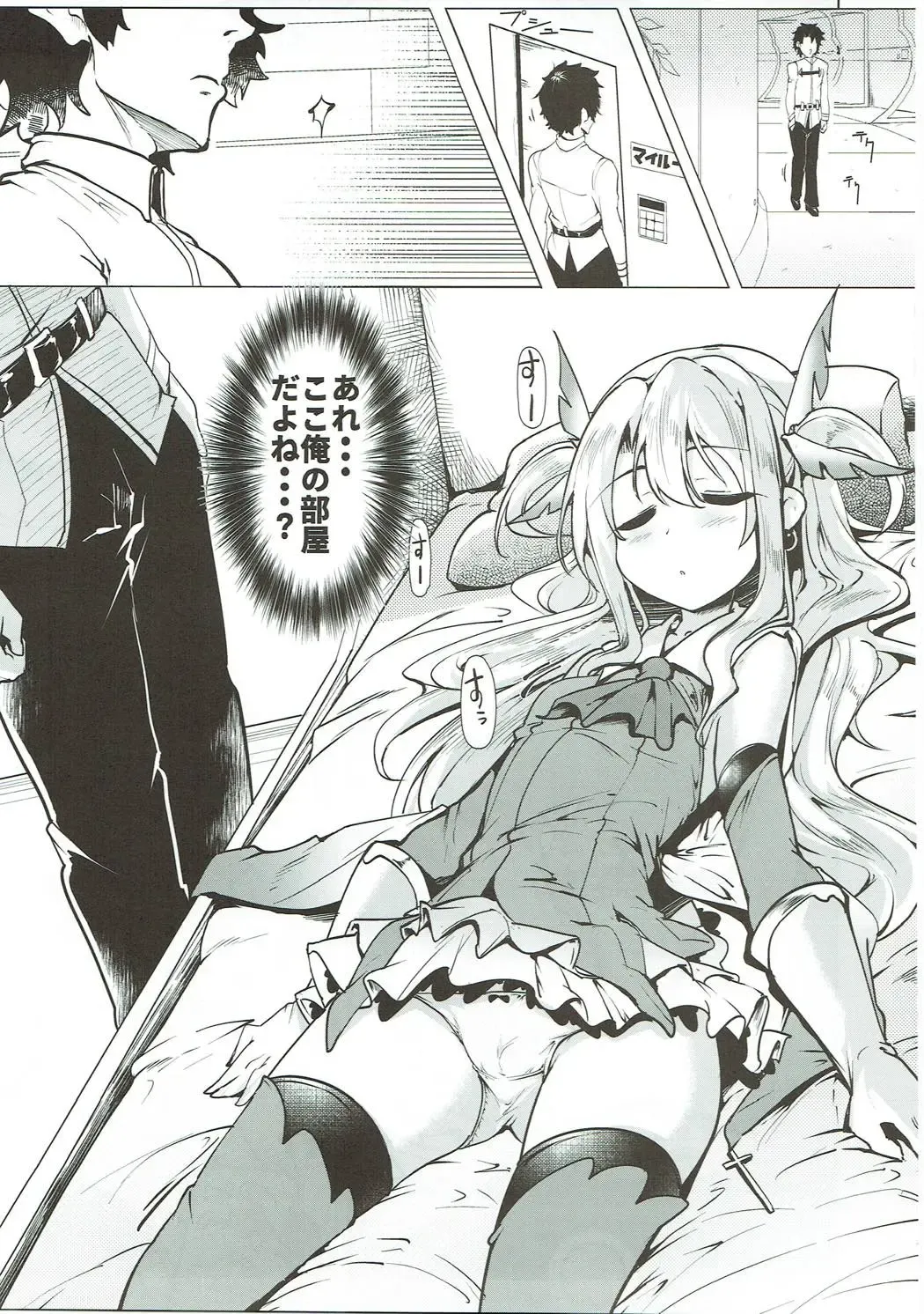 [Momio] WakuWaku Chaldea Collection Fhentai - Page 124