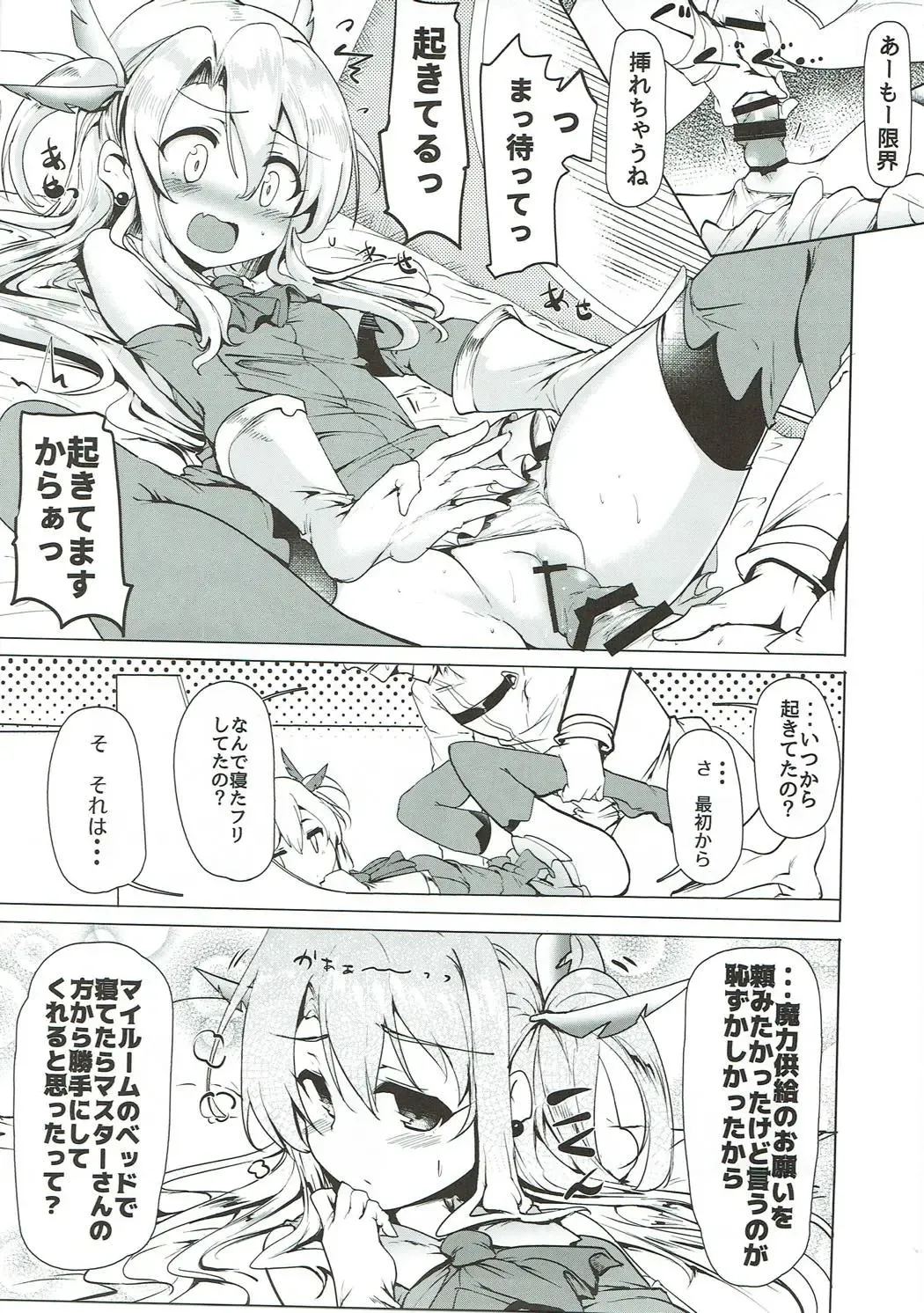 [Momio] WakuWaku Chaldea Collection Fhentai - Page 130