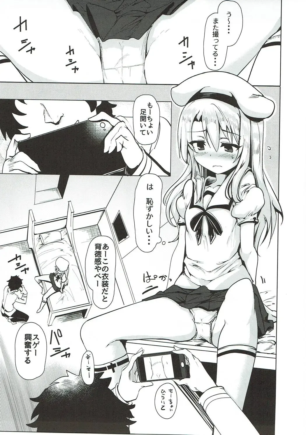 [Momio] WakuWaku Chaldea Collection Fhentai - Page 134