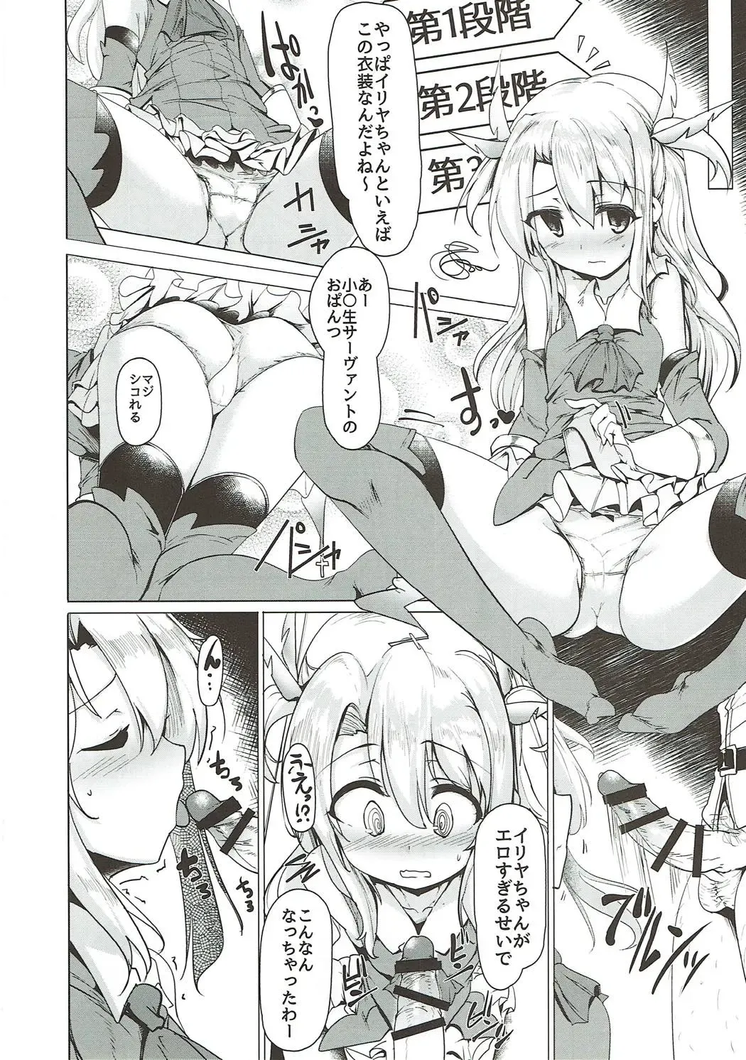 [Momio] WakuWaku Chaldea Collection Fhentai - Page 137