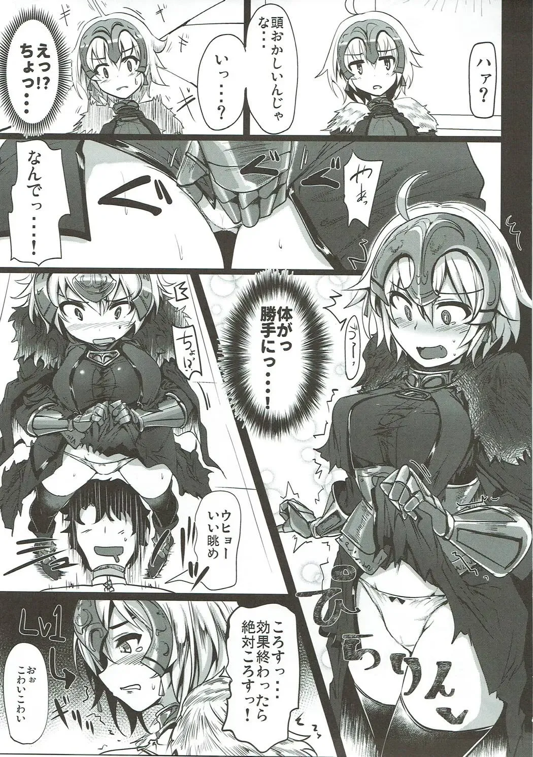 [Momio] WakuWaku Chaldea Collection Fhentai - Page 146