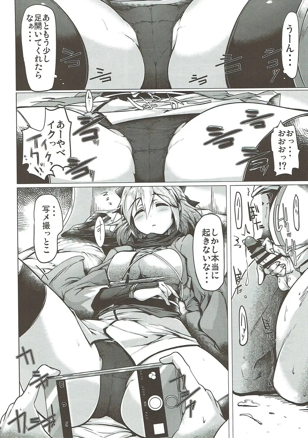 [Momio] WakuWaku Chaldea Collection Fhentai - Page 15