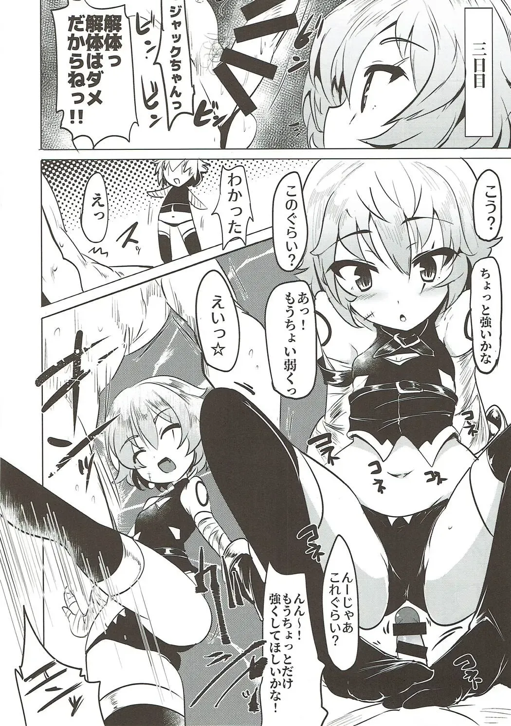 [Momio] WakuWaku Chaldea Collection Fhentai - Page 157