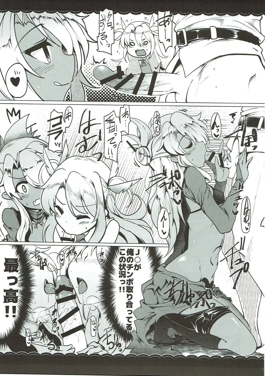[Momio] WakuWaku Chaldea Collection Fhentai - Page 164