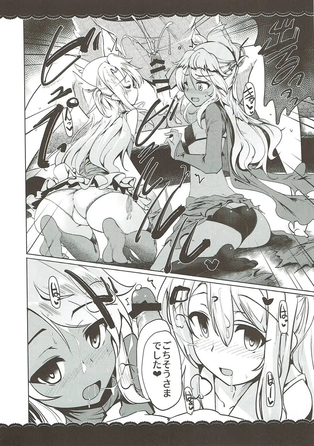 [Momio] WakuWaku Chaldea Collection Fhentai - Page 165