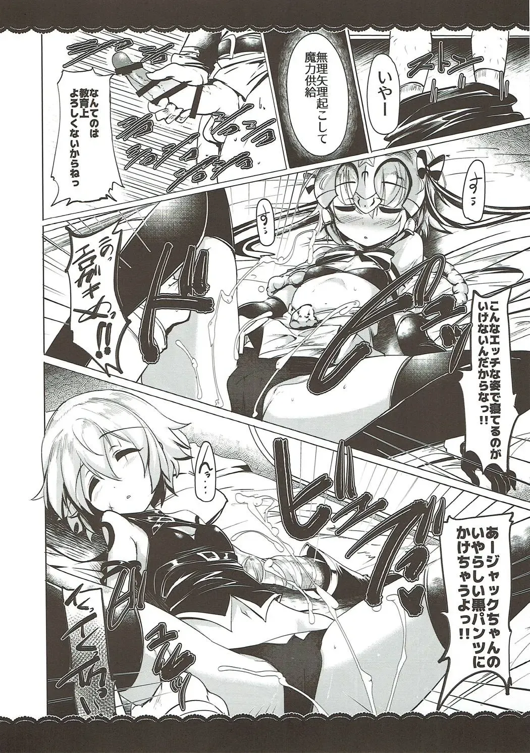 [Momio] WakuWaku Chaldea Collection Fhentai - Page 167