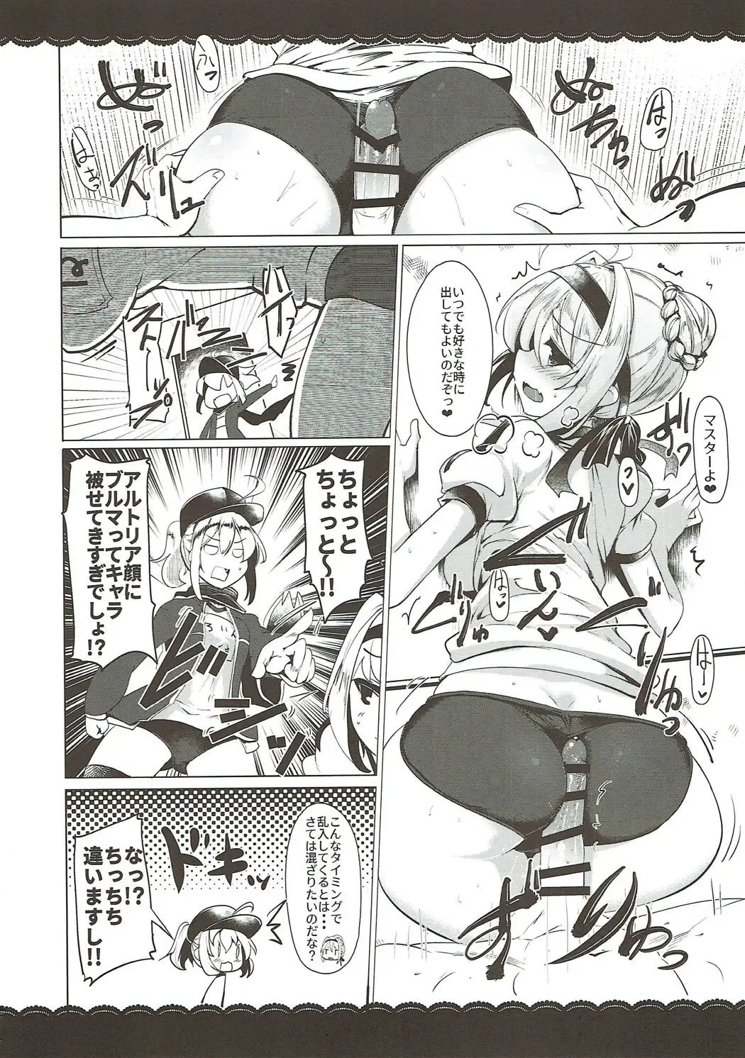 [Momio] WakuWaku Chaldea Collection Fhentai - Page 171