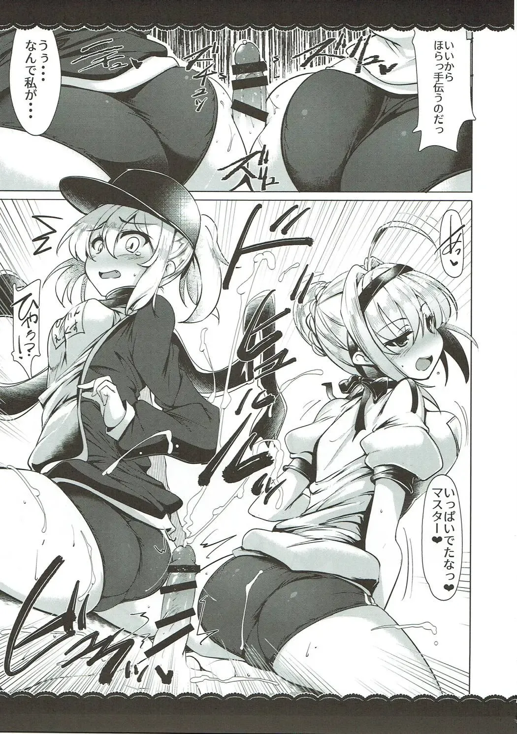 [Momio] WakuWaku Chaldea Collection Fhentai - Page 172