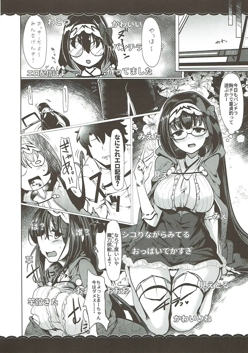 [Momio] WakuWaku Chaldea Collection Fhentai - Page 173