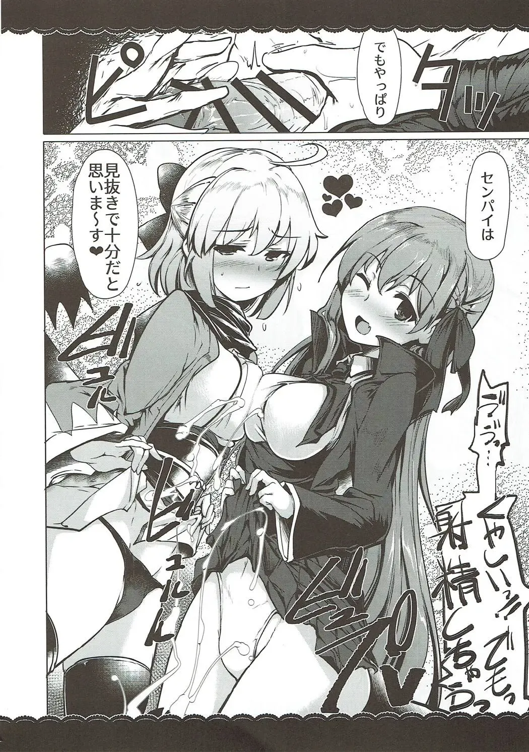 [Momio] WakuWaku Chaldea Collection Fhentai - Page 177