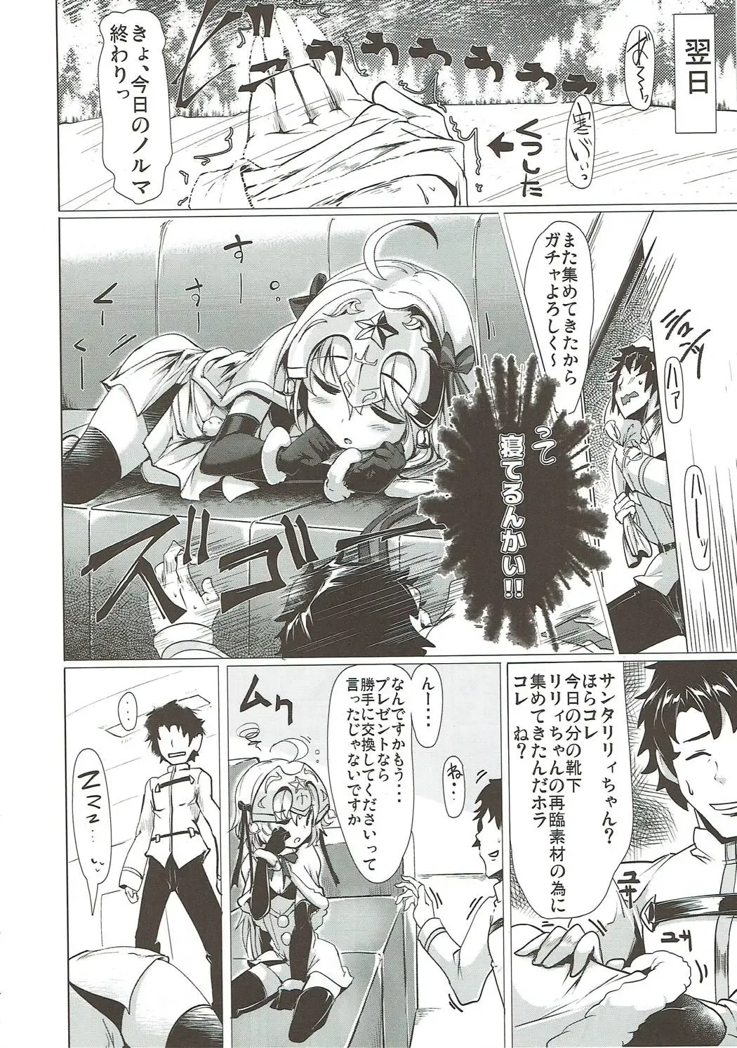 [Momio] WakuWaku Chaldea Collection Fhentai - Page 25