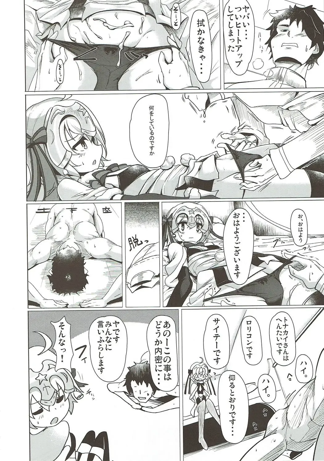 [Momio] WakuWaku Chaldea Collection Fhentai - Page 31