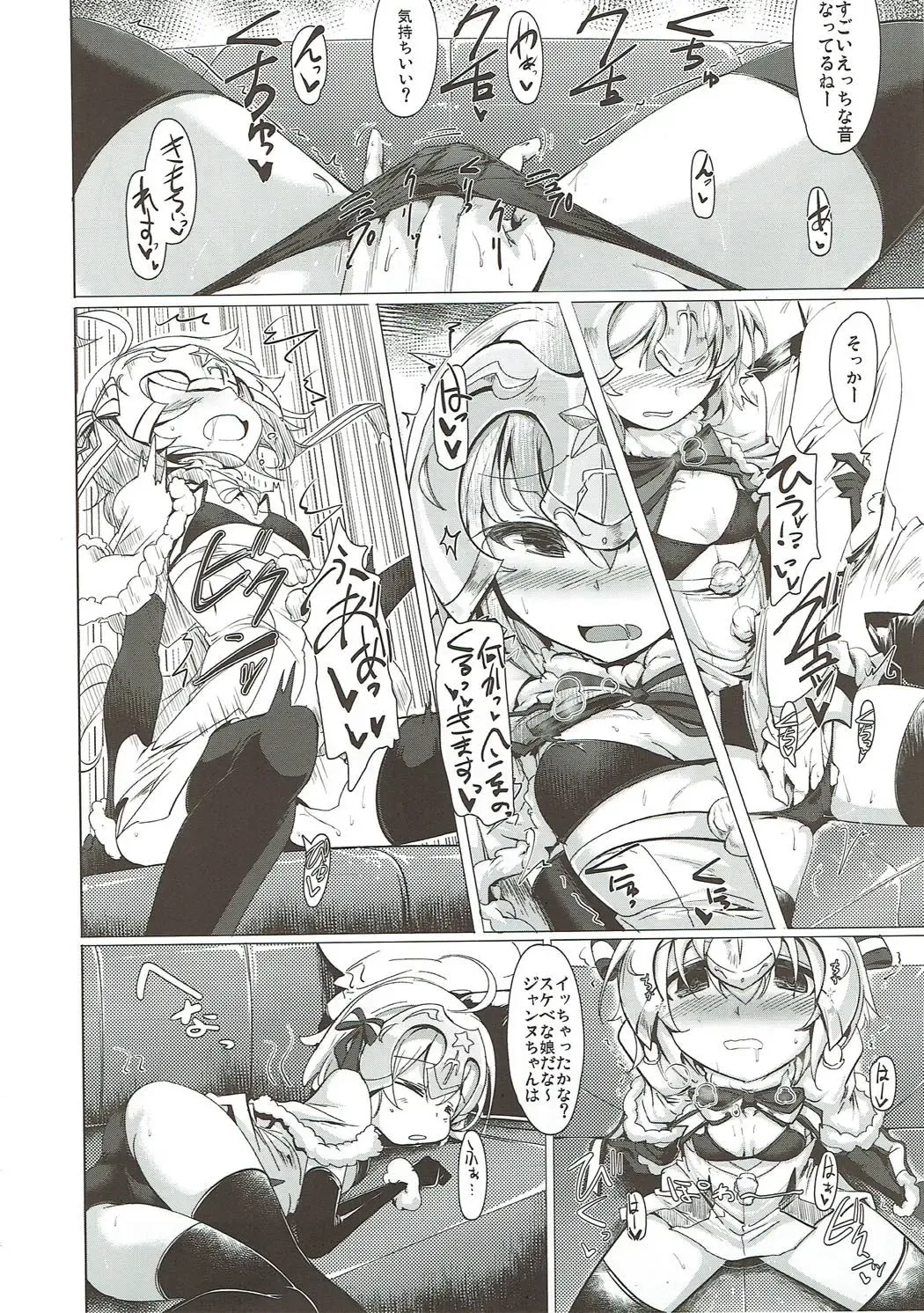 [Momio] WakuWaku Chaldea Collection Fhentai - Page 35