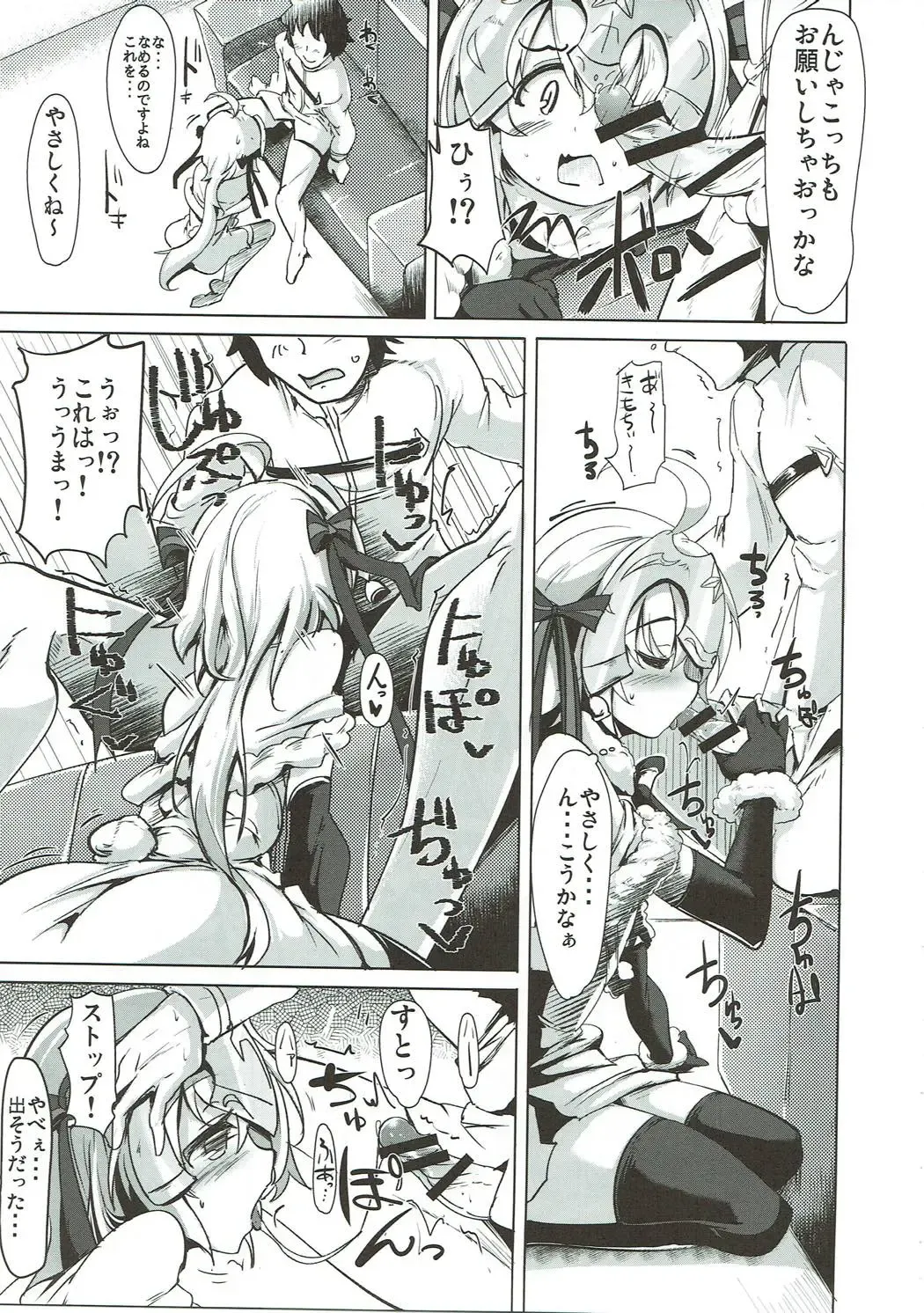 [Momio] WakuWaku Chaldea Collection Fhentai - Page 36