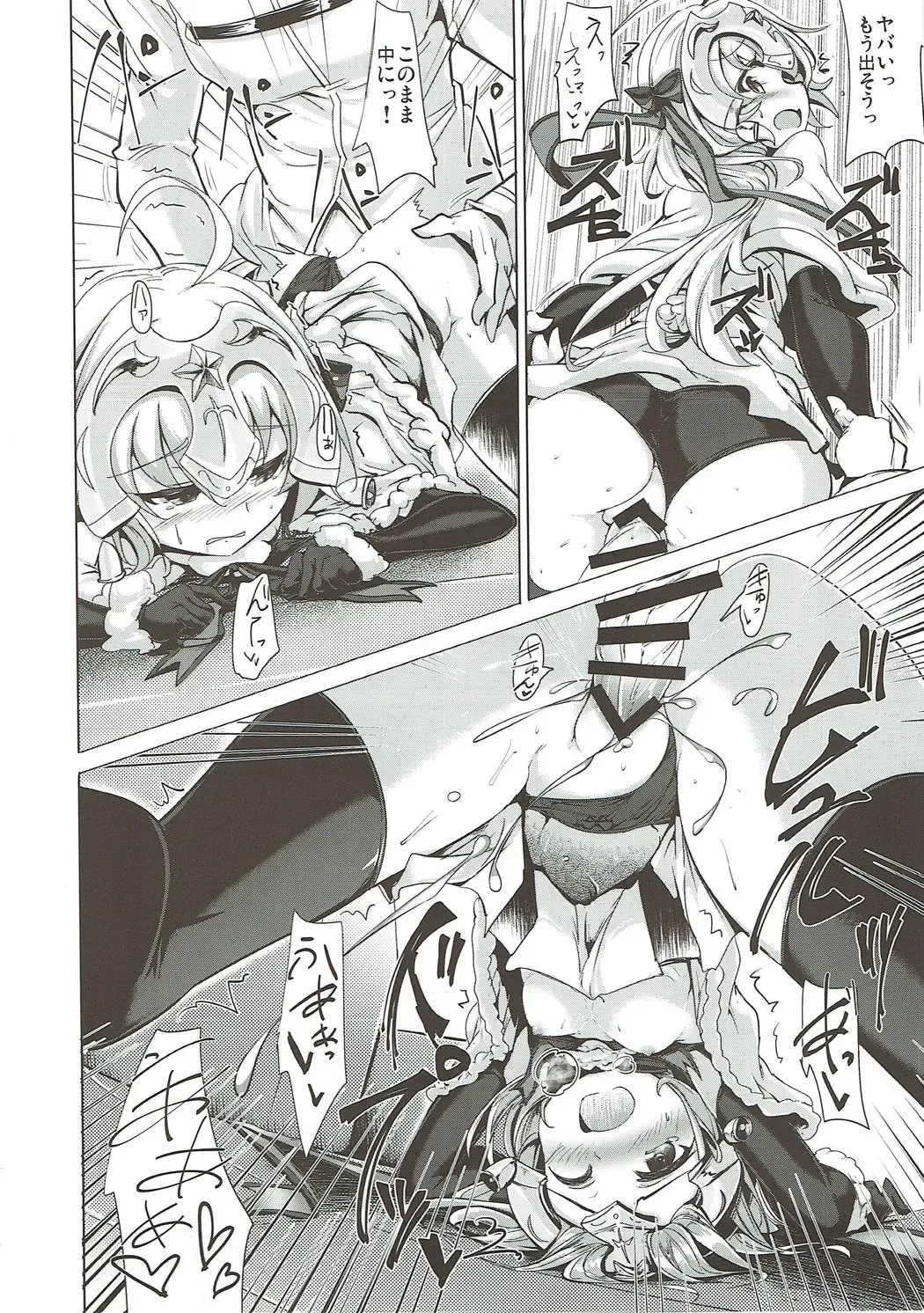 [Momio] WakuWaku Chaldea Collection Fhentai - Page 39