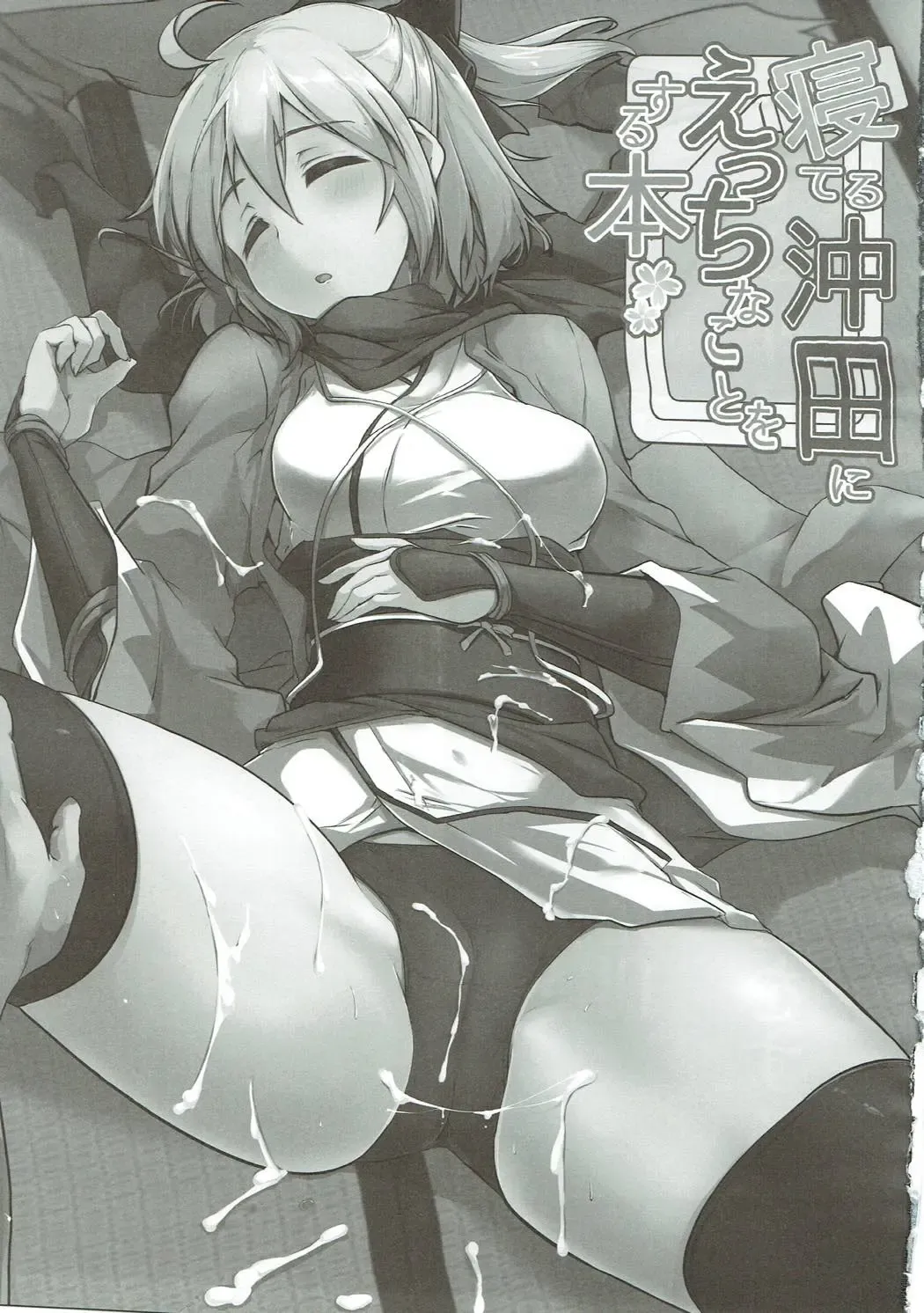 [Momio] WakuWaku Chaldea Collection Fhentai - Page 4