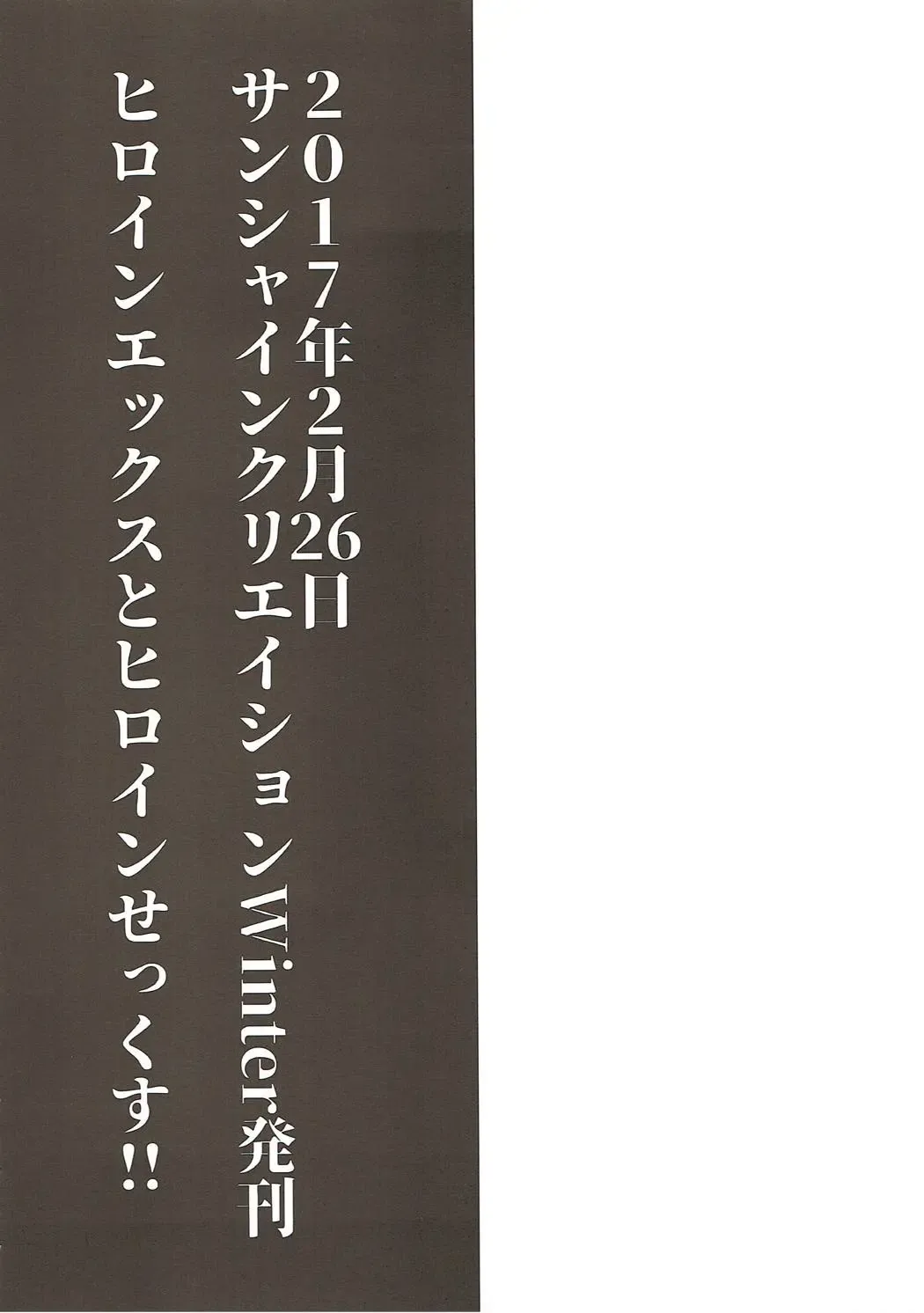 [Momio] WakuWaku Chaldea Collection Fhentai - Page 43