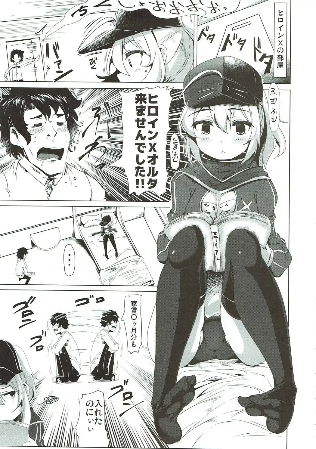 [Momio] WakuWaku Chaldea Collection Fhentai - Page 44