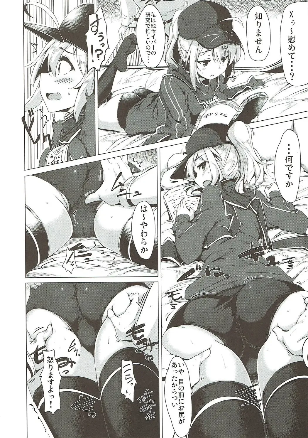 [Momio] WakuWaku Chaldea Collection Fhentai - Page 45