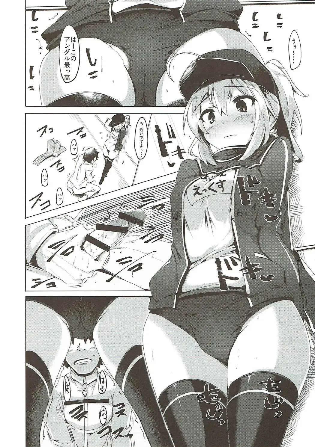 [Momio] WakuWaku Chaldea Collection Fhentai - Page 47