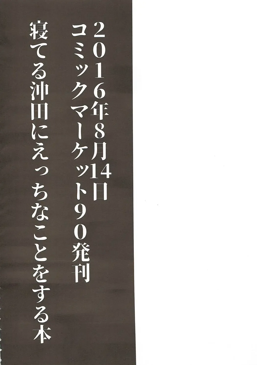 [Momio] WakuWaku Chaldea Collection Fhentai - Page 5