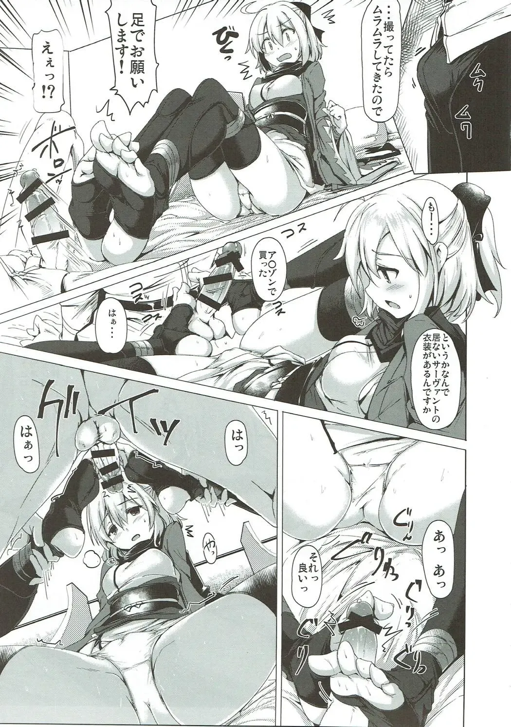 [Momio] WakuWaku Chaldea Collection Fhentai - Page 52