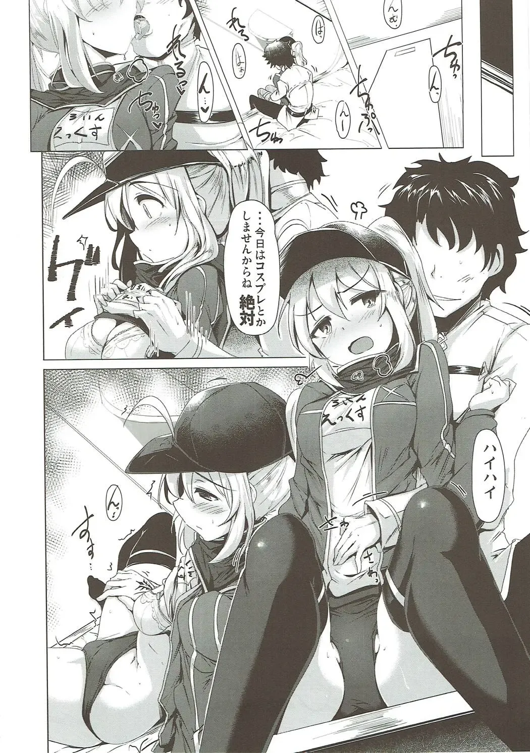 [Momio] WakuWaku Chaldea Collection Fhentai - Page 55