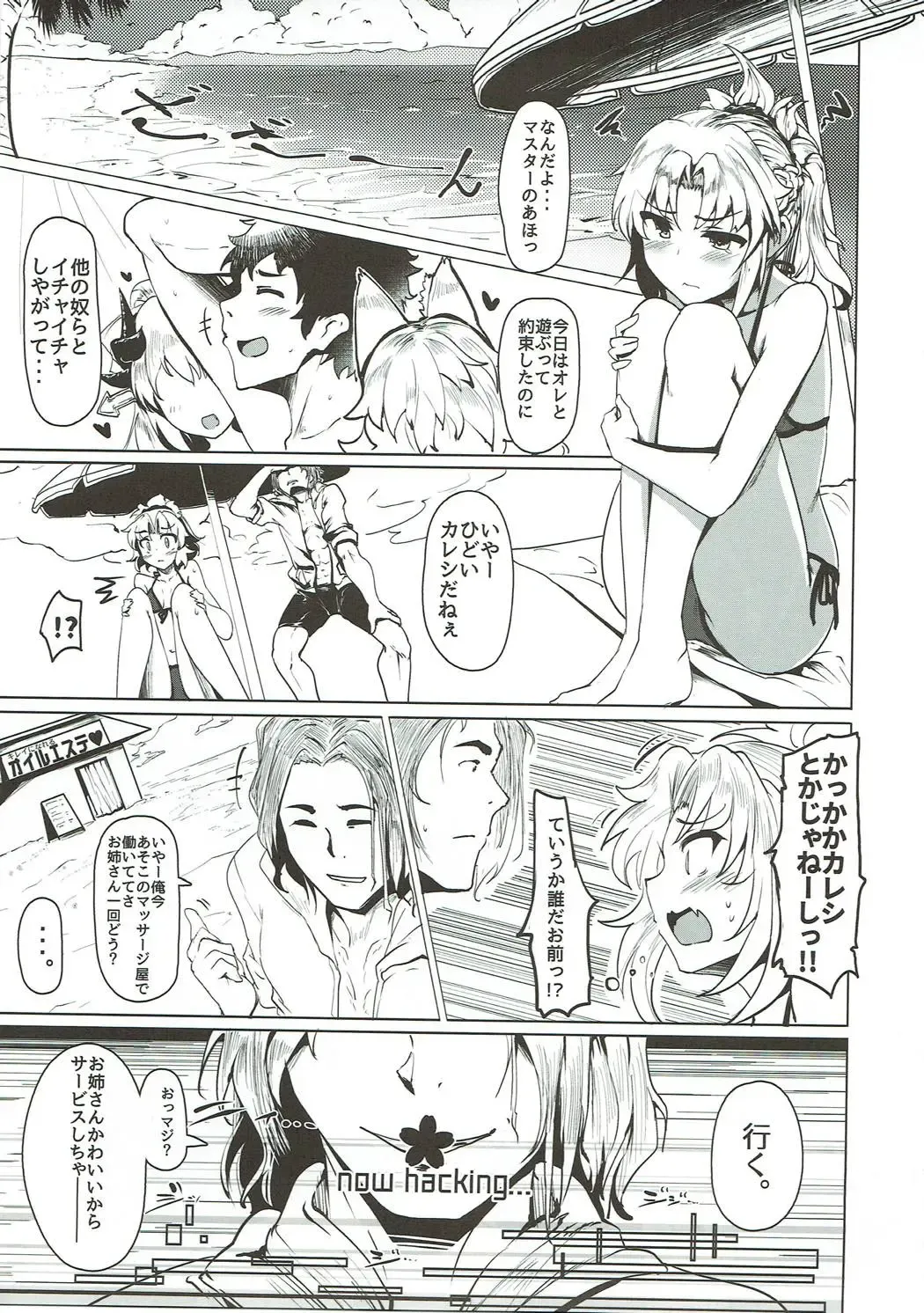 [Momio] WakuWaku Chaldea Collection Fhentai - Page 64