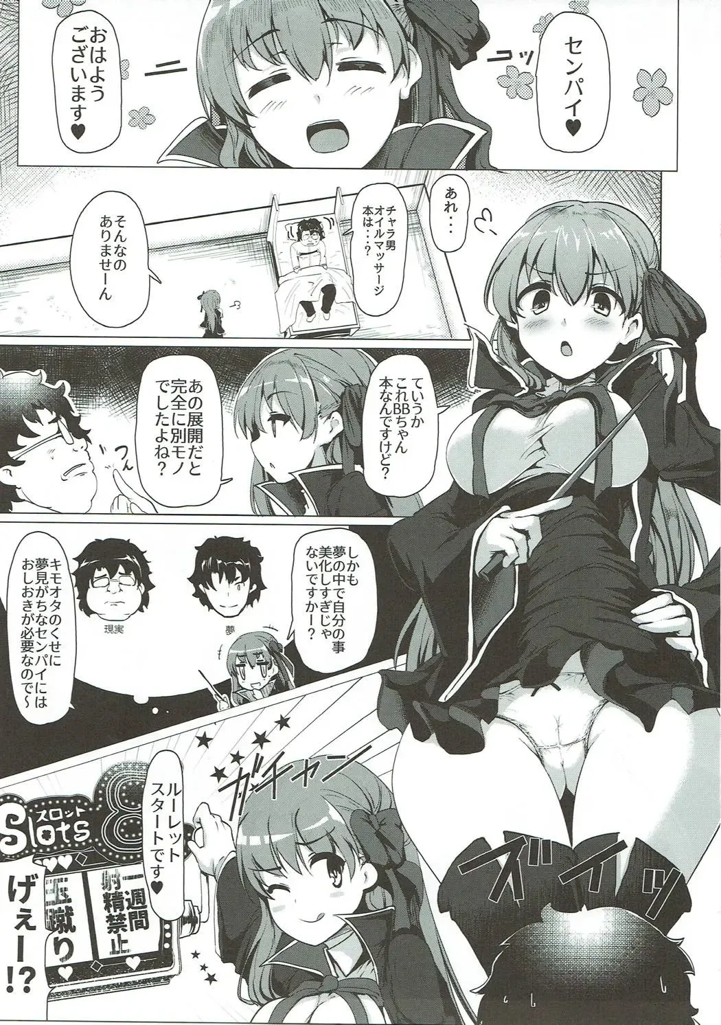 [Momio] WakuWaku Chaldea Collection Fhentai - Page 66