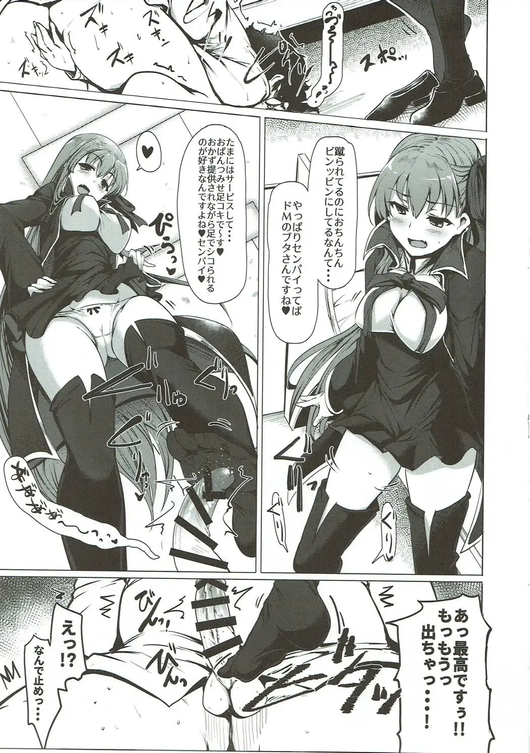 [Momio] WakuWaku Chaldea Collection Fhentai - Page 68