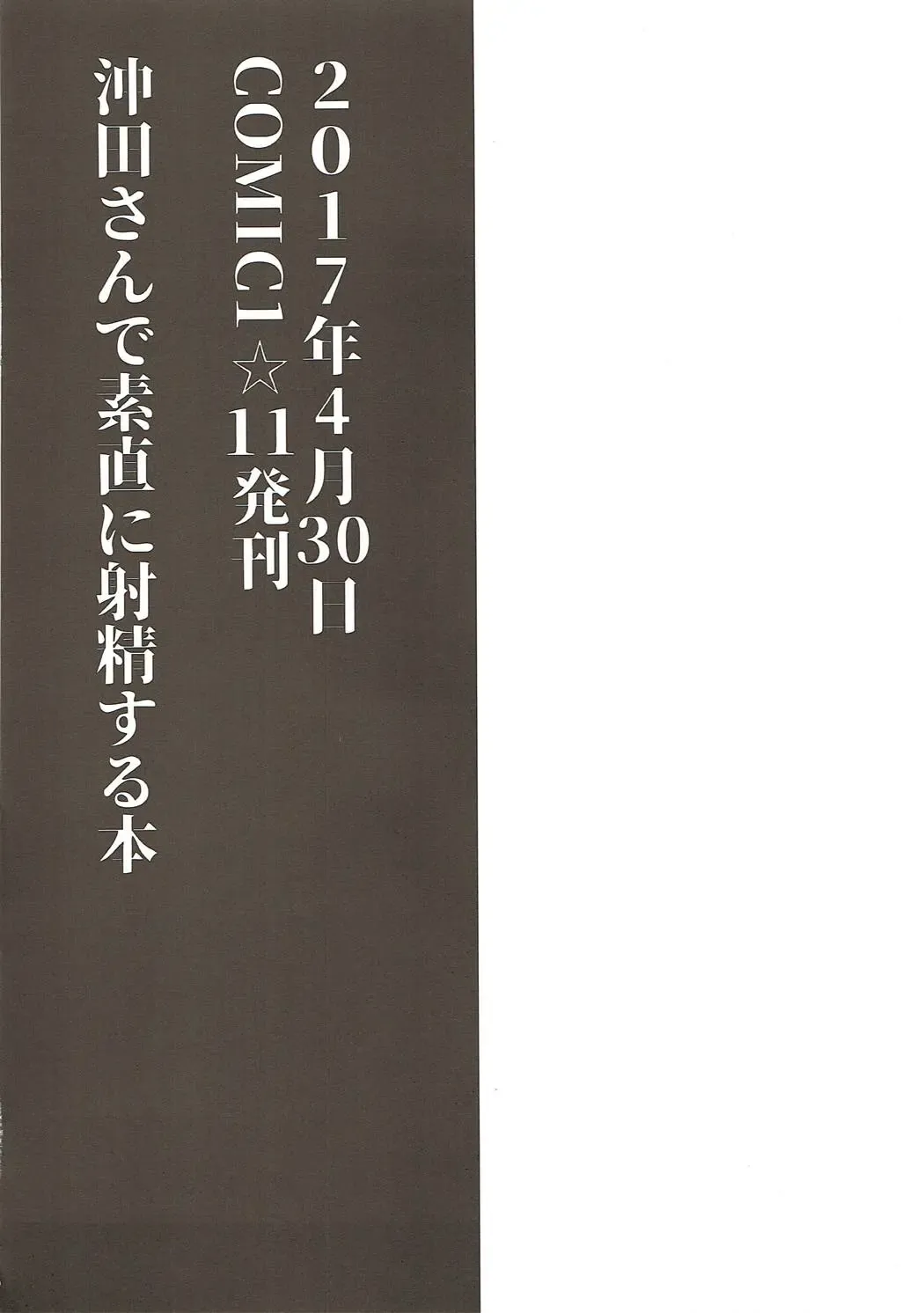 [Momio] WakuWaku Chaldea Collection Fhentai - Page 83