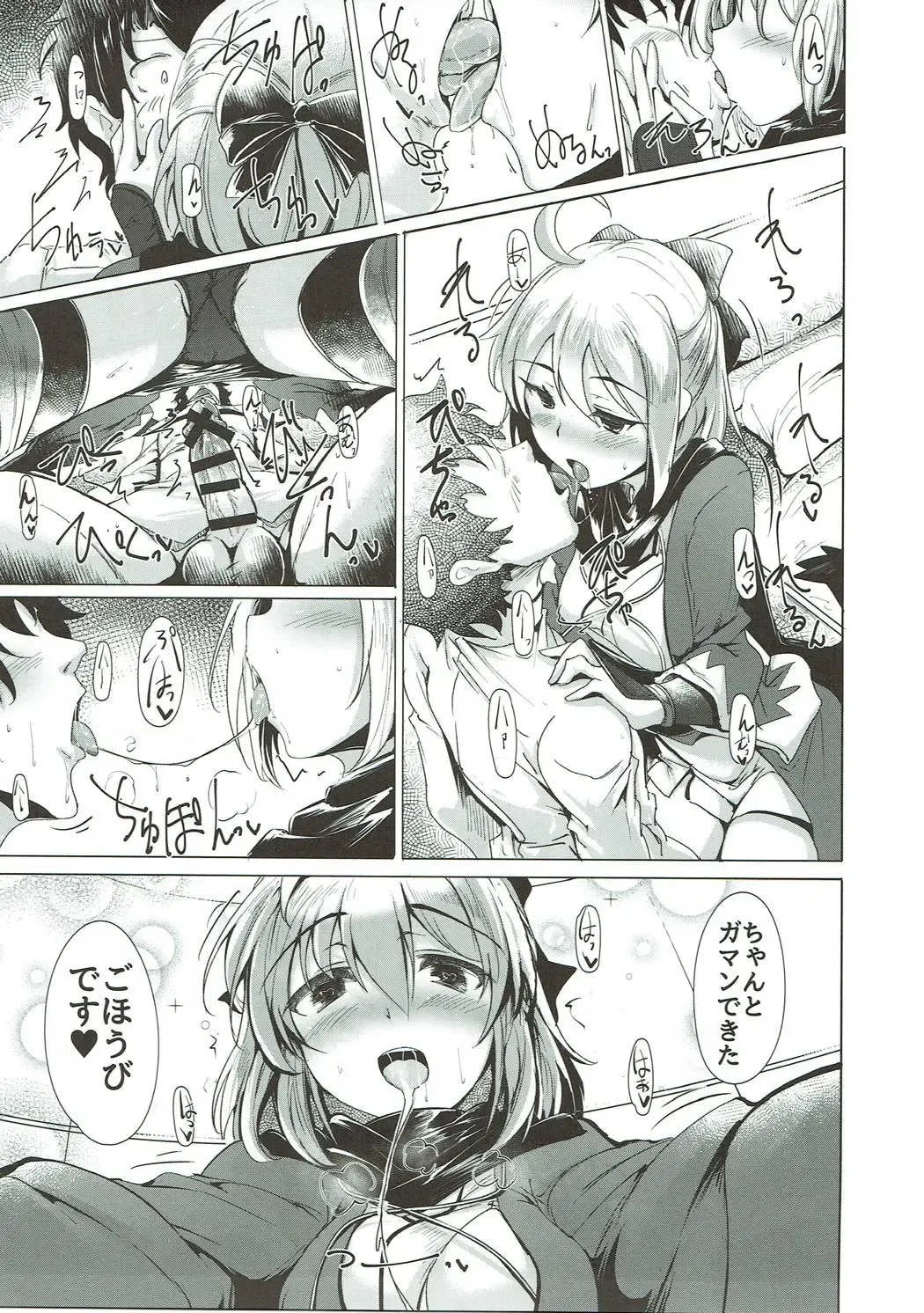 [Momio] WakuWaku Chaldea Collection Fhentai - Page 92