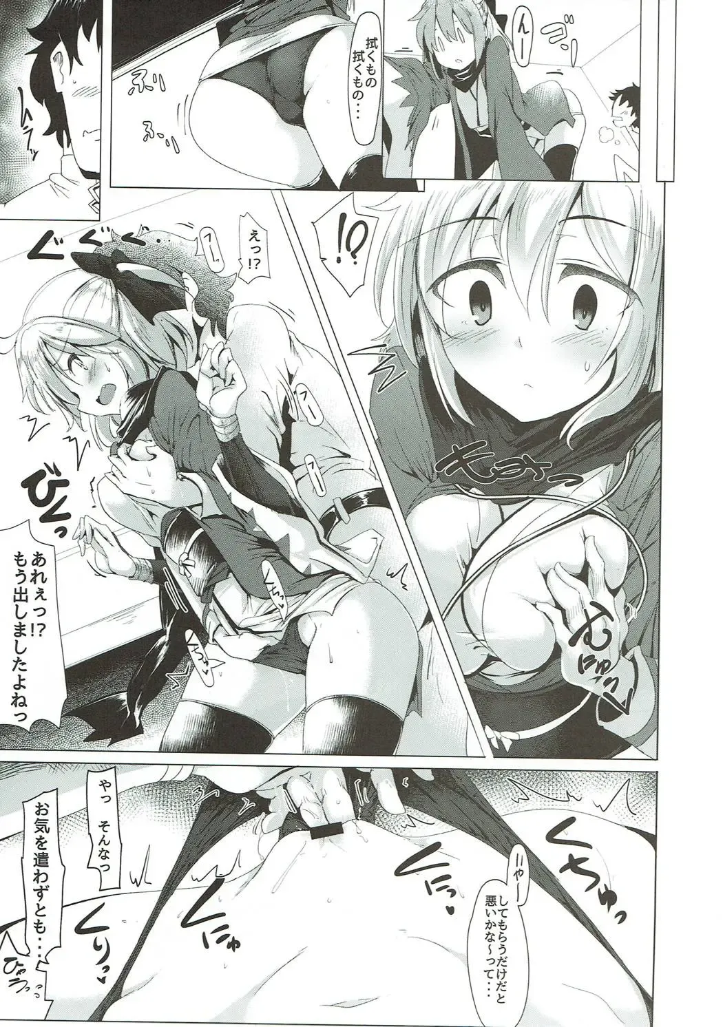 [Momio] WakuWaku Chaldea Collection Fhentai - Page 96