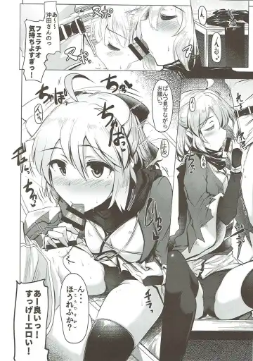 [Momio] WakuWaku Chaldea Collection Fhentai - Page 111