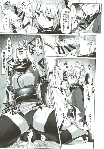 [Momio] WakuWaku Chaldea Collection Fhentai - Page 112