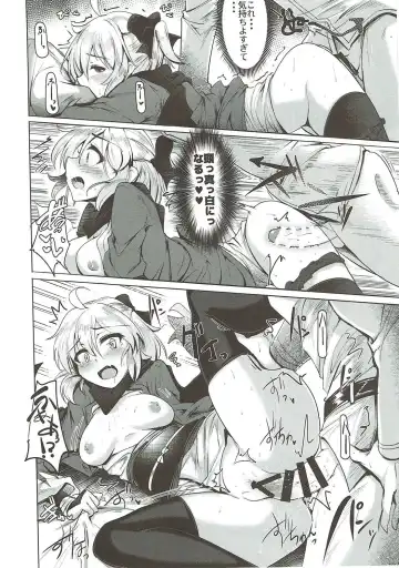 [Momio] WakuWaku Chaldea Collection Fhentai - Page 117