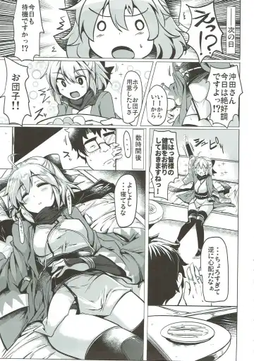 [Momio] WakuWaku Chaldea Collection Fhentai - Page 12