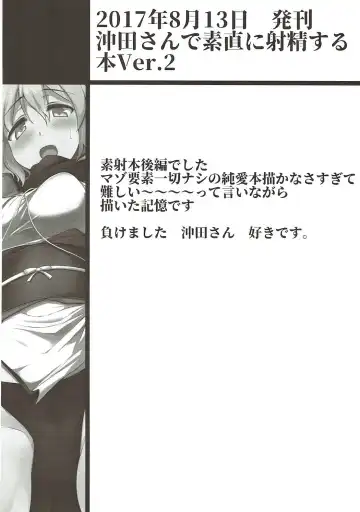 [Momio] WakuWaku Chaldea Collection Fhentai - Page 121