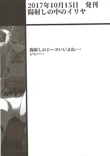 [Momio] WakuWaku Chaldea Collection Fhentai - Page 141