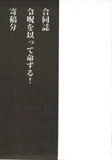 [Momio] WakuWaku Chaldea Collection Fhentai - Page 142