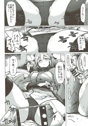 [Momio] WakuWaku Chaldea Collection Fhentai - Page 15