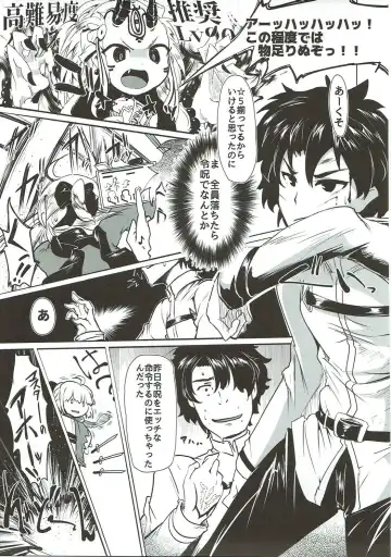 [Momio] WakuWaku Chaldea Collection Fhentai - Page 152