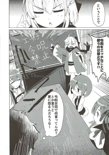 [Momio] WakuWaku Chaldea Collection Fhentai - Page 153