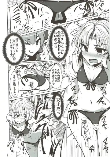 [Momio] WakuWaku Chaldea Collection Fhentai - Page 155