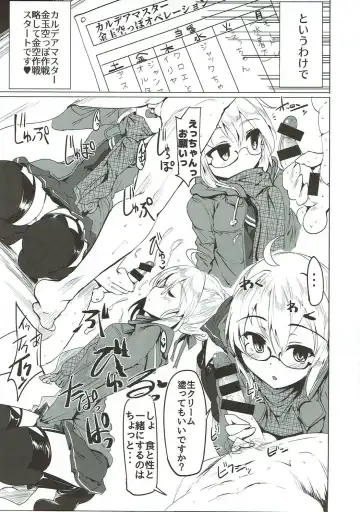 [Momio] WakuWaku Chaldea Collection Fhentai - Page 156