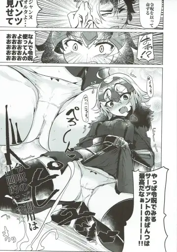 [Momio] WakuWaku Chaldea Collection Fhentai - Page 160
