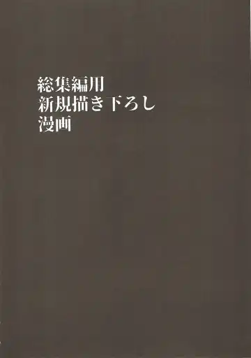 [Momio] WakuWaku Chaldea Collection Fhentai - Page 161