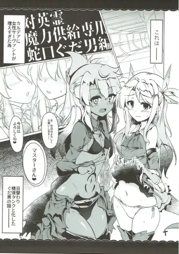 [Momio] WakuWaku Chaldea Collection Fhentai - Page 162