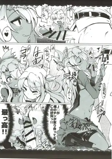 [Momio] WakuWaku Chaldea Collection Fhentai - Page 164