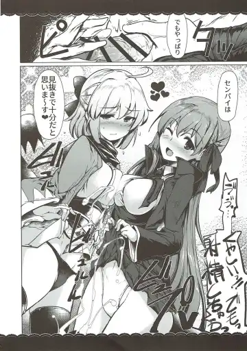[Momio] WakuWaku Chaldea Collection Fhentai - Page 177